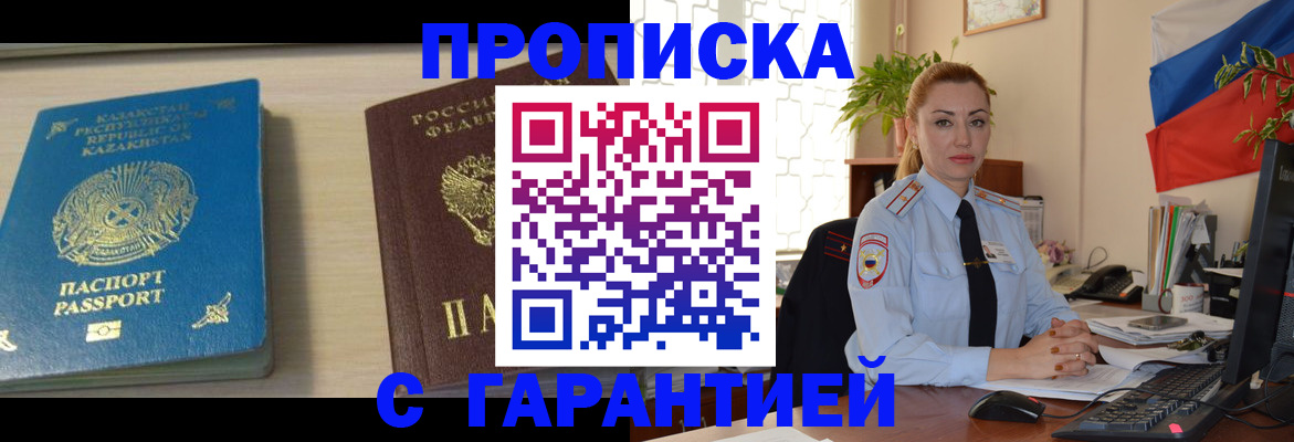 прописка от собственника в Пермском крае