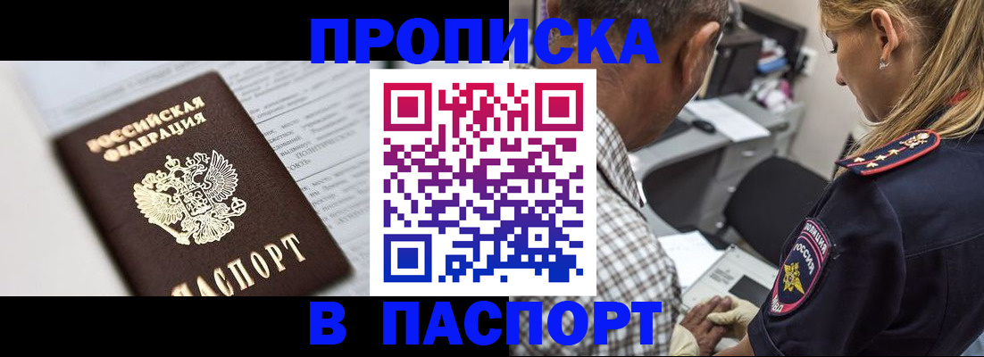 временная регистрация в Пермском крае