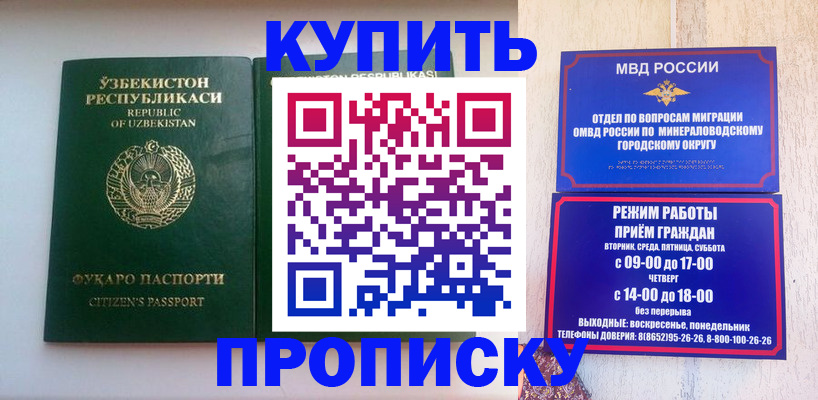 прописка регистрация в Пермском крае