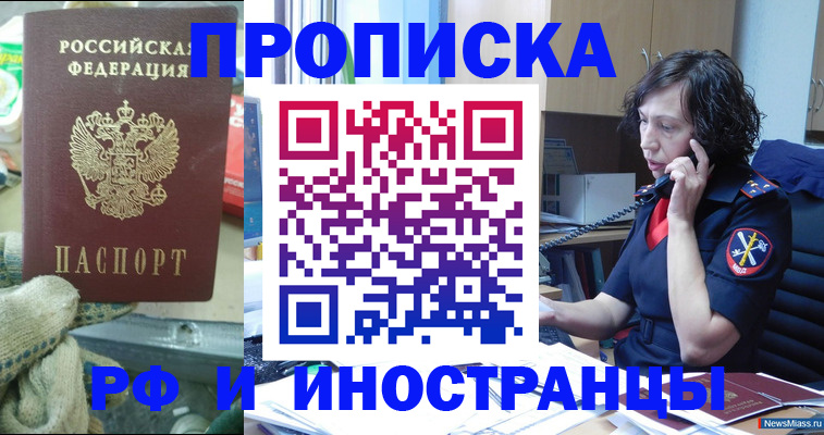 прописка в квартире в Пермском крае