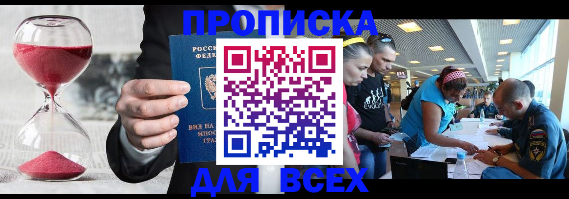временная регистрация купить в Пермском крае