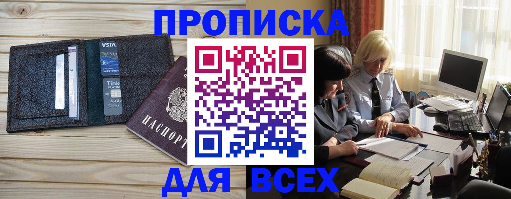 прописка регистрация в Пермском крае